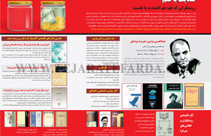 ضدیت با علم