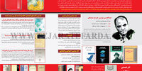 ضدیت با علم