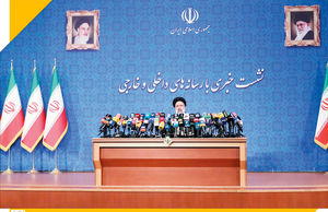 اقتصاد رئیسی

