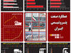 عملکرد صنعت پتروشیمی ایران