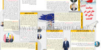 سیاست خارجی در سالی که گذشت
