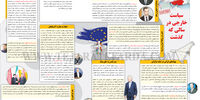 سیاست خارجی در سالی که گذشت
