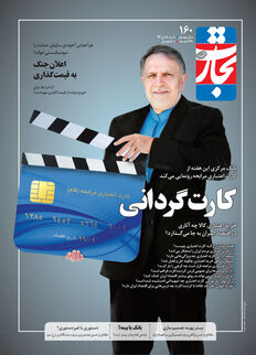 کارت گردانی