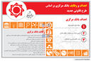 قاعده بازی