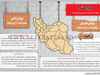 دیوارکشی