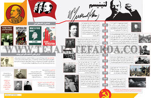 لنینیسم