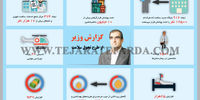 گزارش وزیر از طرح تحول سلامت