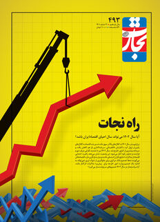 راه نجات