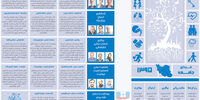 جامعه منتظر