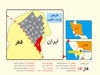 غول گازی خلیج فارس