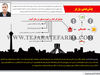 پیش‌بینی وزیر