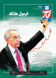 فرمول هانکه
