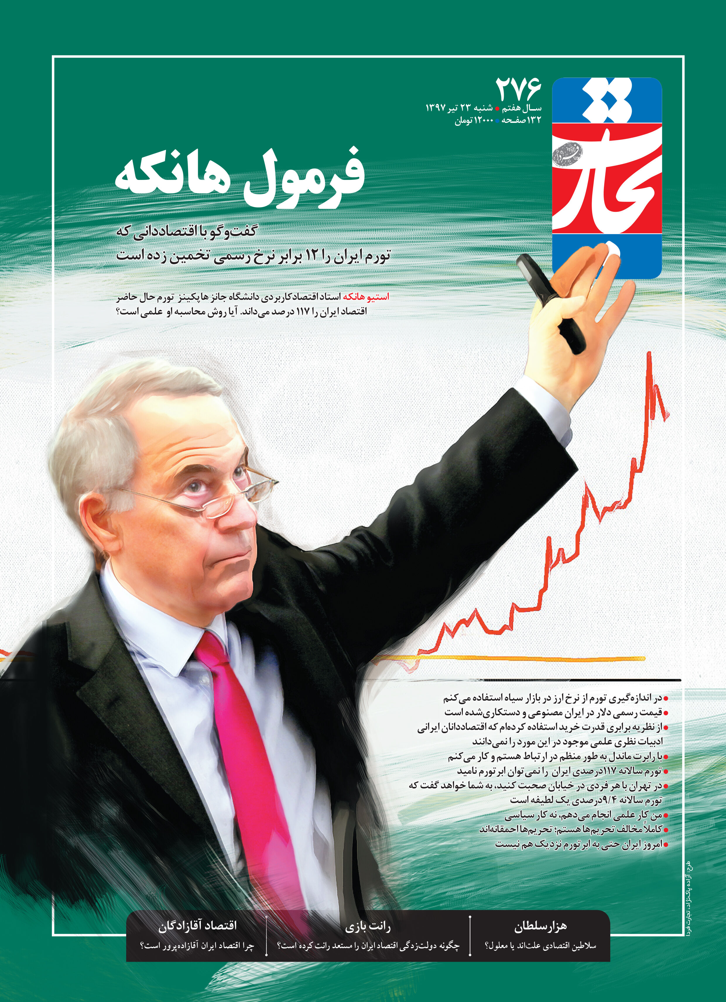 فرمول هانکه