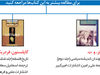 د‌شواری آزاد‌ی
