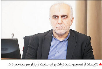 دستور آرامش به بازار

