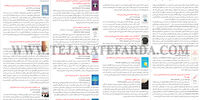 کتابخانه اقتصاد

