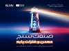 صنعت‌سنجِ معدن و فلزات اساسی توسط ایلیا  منتشر می‌شود