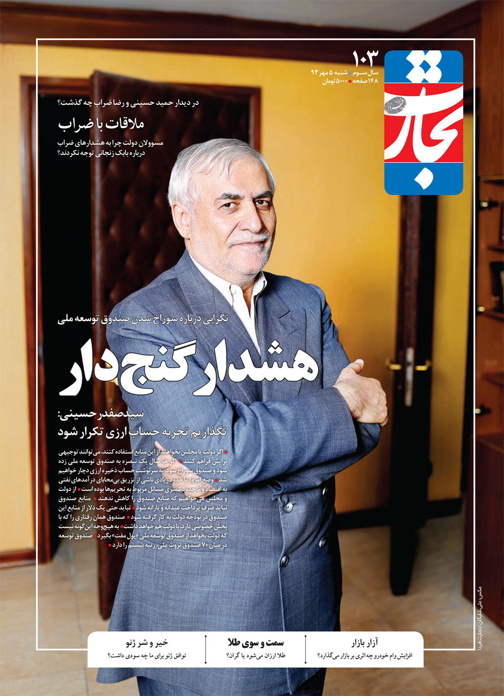 هشدار گنج‌دار