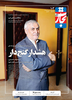 هشدار گنج‌دار