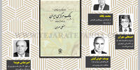 دلاری که هفت تومنی نبود