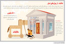 تنگه مالیات