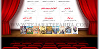 آمار فروش فیلم‌ها تا 22 فروردین 1398
