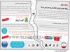 رابطه معلق
