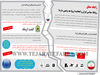 رابطه معلق
