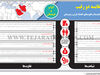 مقایسه دو رقیب
