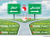 اشتغال مجدد