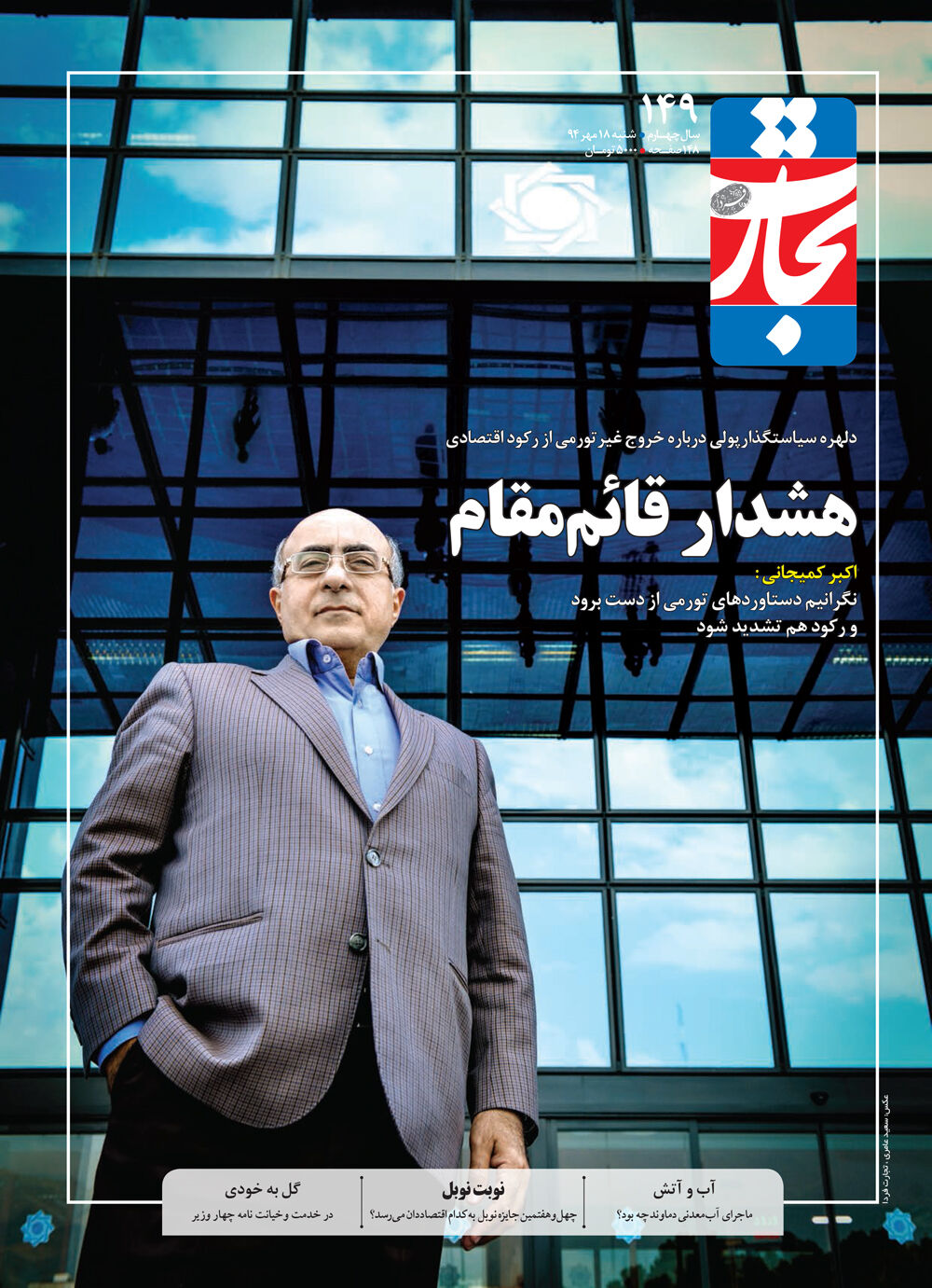 هشدار قائم‌مقام