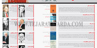 مناقشه‌های اقتصاد کلان