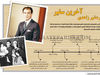 من هم خائنم

