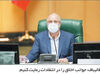 پرچم سفید

