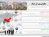 دیگران پس از زلزله