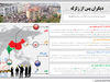 دیگران پس از زلزله