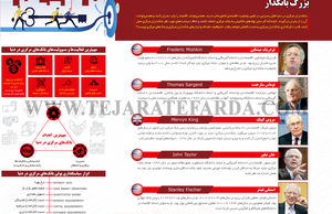 بزرگ بانکدار
