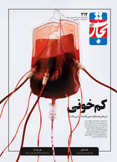کم‌خونی