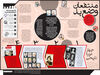 منتفعان وضع بد