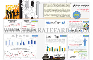 سردرگم، به امید توافق
