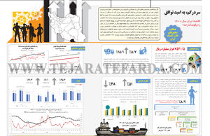 سردرگم، به امید توافق