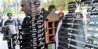 تغییر نظام کشف قیمت در بازار ارز