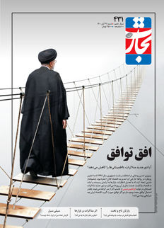 افق توافق
