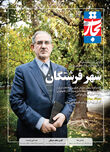 شهر فرشتگان