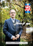 شهر فرشتگان