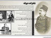 سایه سنگین شاهنشاه

