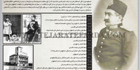 سایه سنگین شاهنشاه

