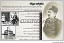 سایه سنگین شاهنشاه

