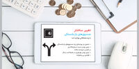 ساختار معیوب