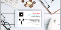 ساختار معیوب
